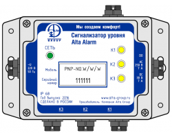 Alta Alarm PNP.NO. W/W/G