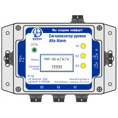 Alta Alarm PNP.NO. W/W/G