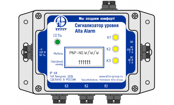 Сигнализатор уровня Alta Alarm PNP.NO. G/G/G